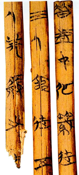 Three photographed segments of a bamboo manuscript strip