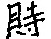 Unidentified graph reproduced from source PDF page 149