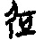 Unidentified graph reproduced from source PDF page 156
