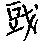 Unidentified graph reproduced from source PDF page 158