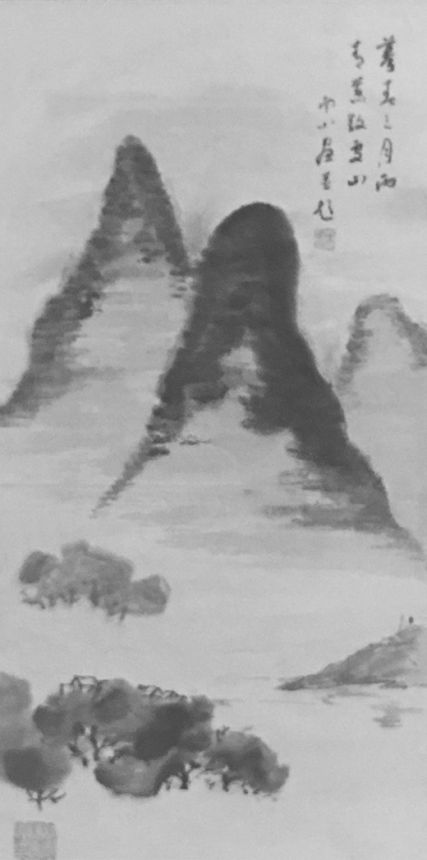 Monochrome Chinese landscape painting of steep misty mountains, trees, and calligraphy